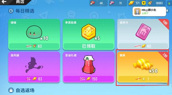 香肠派对免费糖果怎么领 糖果获取方法介绍