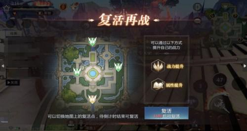 版本更新完毕 《魔域手游2》军团夺城战玩法指南