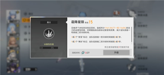 深空之眼冰渊连携奥义厉害吗 强度分析评测