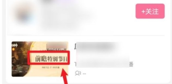 原神3.2前瞻直播在哪里看 直播时间一览