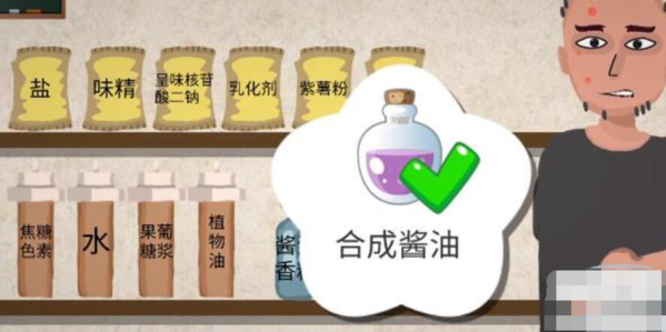 一勺三花淡奶勾兑酱油配方是什么 配方制作方法攻略