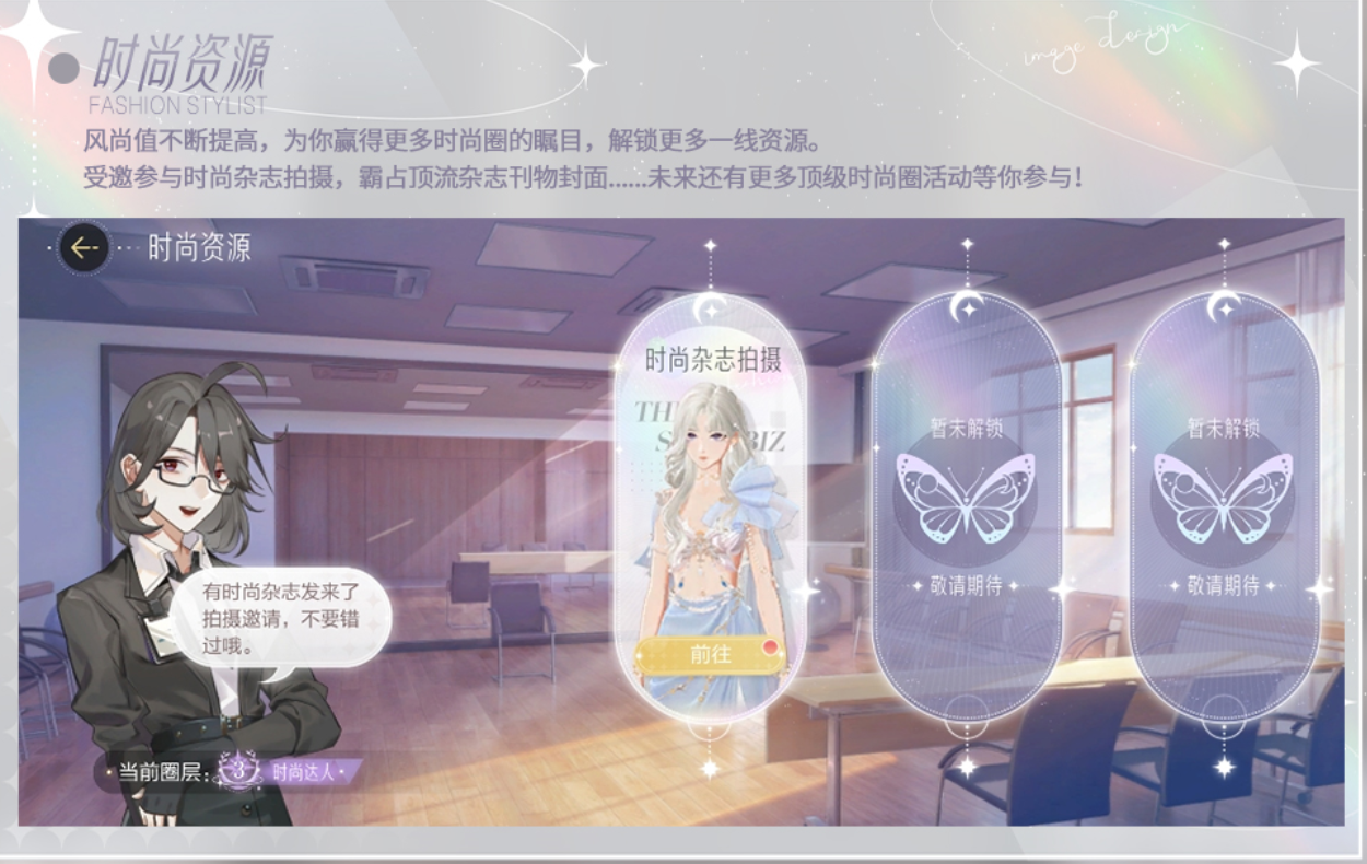 《绝对演绎》最新玩法！带你沉浸式体验时尚圈女明星