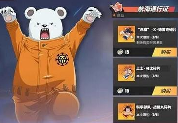 航海王热血航线培养什么角色 人物养成推荐
