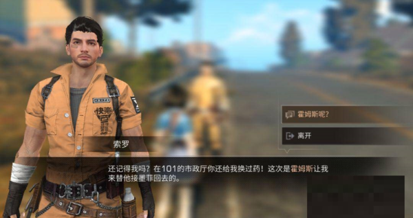 明日之后霍姆斯在哪里 位置地点一览