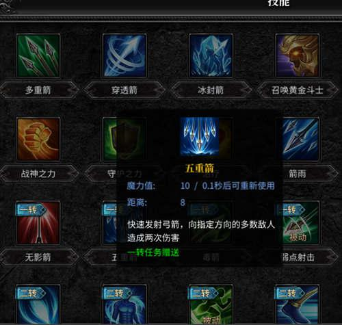 《神兵奇迹》弓箭手五重箭威力突破上限！！