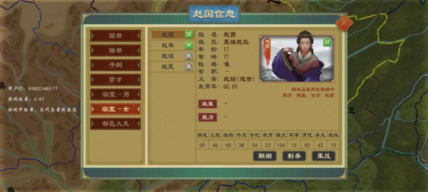 大周列国志怎么结婚 联姻对象推荐