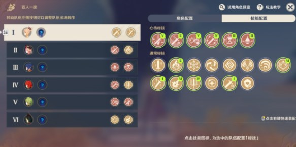 原神百人一揆第六关攻略 无限的天狗党人通关阵容分享