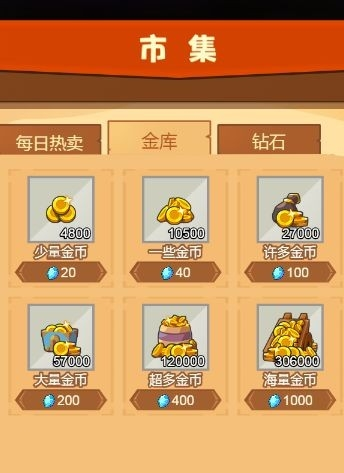 疯狂骑士团金币怎么刷 金币获取方法