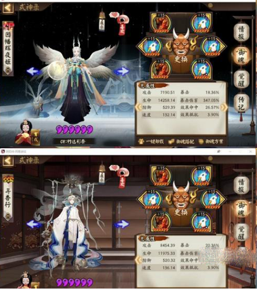 阴阳师寻世香行第七天怎么过 2022超鬼王第七天阵容分享