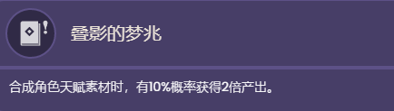 原神莱依拉技能是什么 角色天赋解析