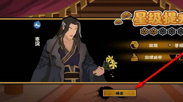 无悔华夏怎么升星 名臣提升星级攻略