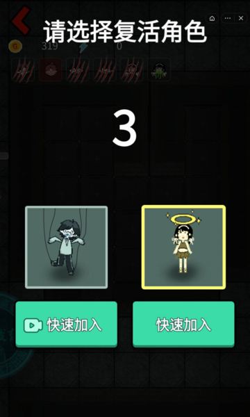 猛鬼宿舍怎么当天使 伥鬼与天使模式攻略
