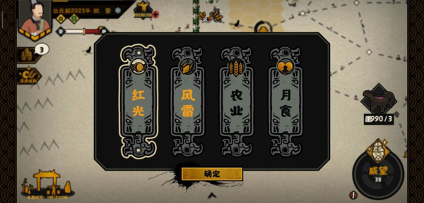 无悔华夏夏商周占卜事件有哪些 全部事件一览