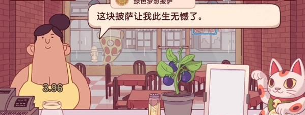 可口的披萨美味的披萨青叶梦想披萨怎么做 制作流程攻略