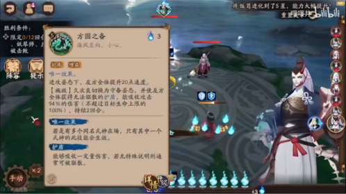 阴阳师残局得胜第一天怎么打  鲸骨鸣篇打法攻略