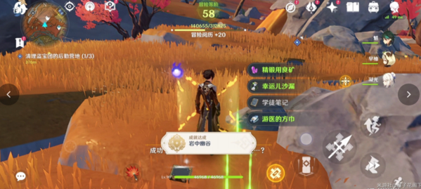 原神岩中幽谷怎么开 详细解锁攻略