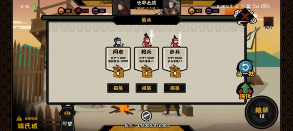 无悔华夏长平之战怎么打 三星打法攻略