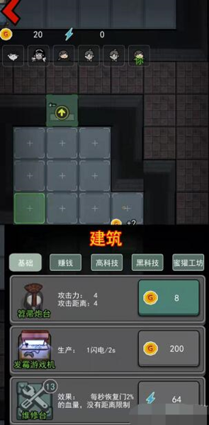 猛鬼宿舍闪电怎么获得 获取方法攻略