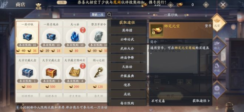 庆余年手游该如何搬砖 零氪党微氪党搬砖攻略
