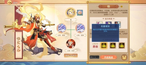奥拉星手游孙悟空超进化怎么打 实战打法攻略