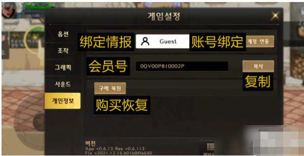 dnf手游韩服全部界面翻译大全 中文汉化页面一览