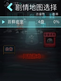 猛鬼宿舍巨人之城怎么解锁 剧情模式地图开启攻略