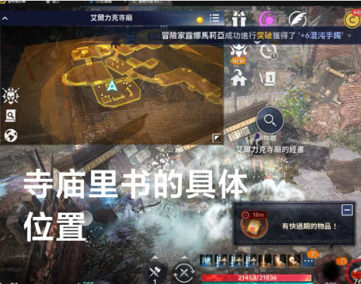 黑色沙漠手游消失的暗影任务怎么做 完成流程方法攻略