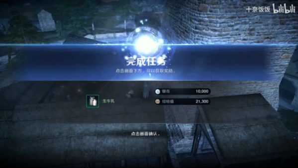 黑色沙漠手游消失的浣熊怎么做 任务流程攻略