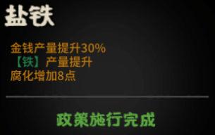 无悔华夏腐化怎么降低 降低腐化值方法攻略