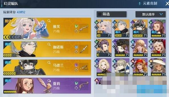诺亚之心风暴试炼怎么过 最佳阵容通关攻略