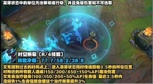 英雄联盟手游艾克什么时候出 时间刺客技能详细介绍