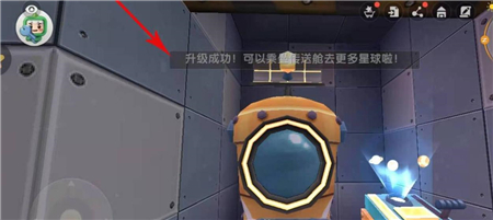 迷你世界星空传送舱怎么升级 提升等级方法攻略