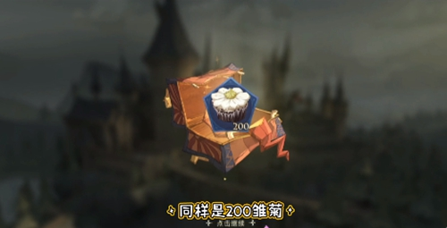 哈利波特魔法觉醒奶油雏菊有什么用 详细作用介绍