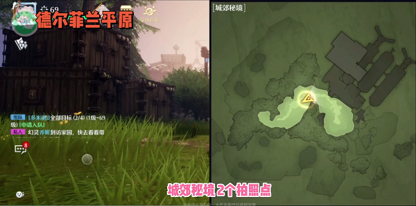 诺亚之心城郊秘境风景点在哪里 位置地点介绍
