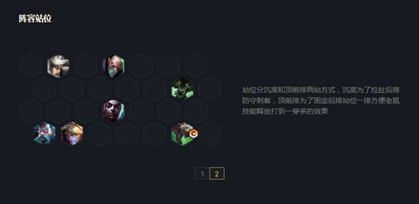 金铲铲之战老鼠阵容怎么组 最强组合搭配攻略