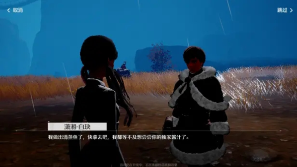 诺亚之心进击的料理怎么触发 奇遇任务解锁完成攻略