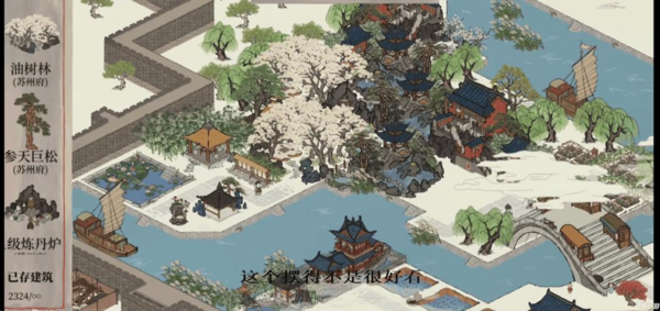 江南百景图府邸访客问题答案是什么 全部答案汇总