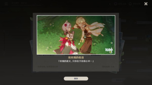 原神骑士修行之道任务怎么做 诺艾尔邀约事件攻略