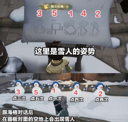 哈利波特魔法觉醒雪花在哪里 全部雪花地点攻略