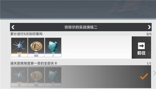 深空之眼刻印重构是什么 操作方法攻略
