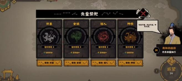 无悔华夏会盟怎么弄 触发条件攻略