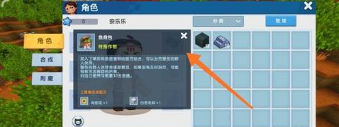 迷你世界急救包怎么做 制作材料方法攻略