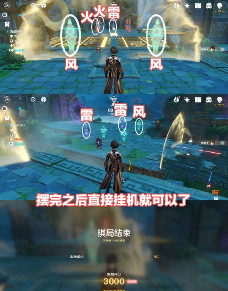 原神机关棋谭风何去小试锋芒怎么打 打法技巧分享