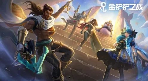 金铲铲之战九五阵容怎么摆 阵容装备搭配分享