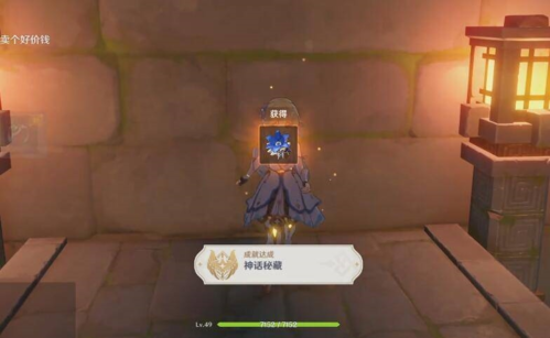 原神靖世九柱怎么开启 柱子位置任务完成攻略