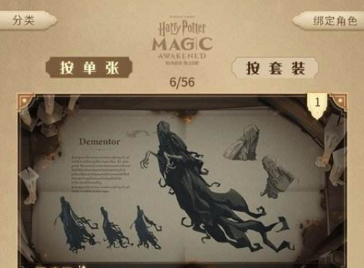 哈利波特魔法觉醒设定集怎么绑定角色 绑定账号流程攻略
