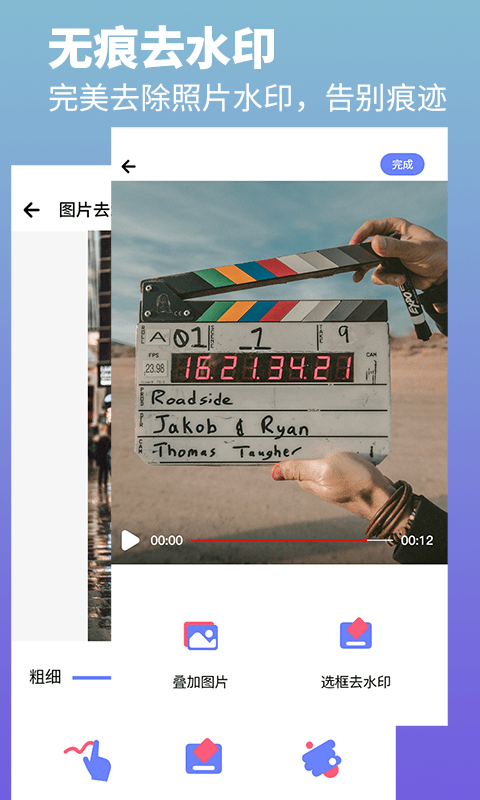 视频去水印工厂下载2023安卓最新版
