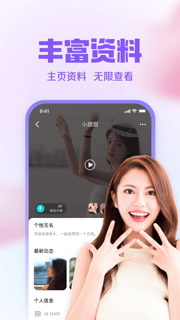 同城对聊最新版APP