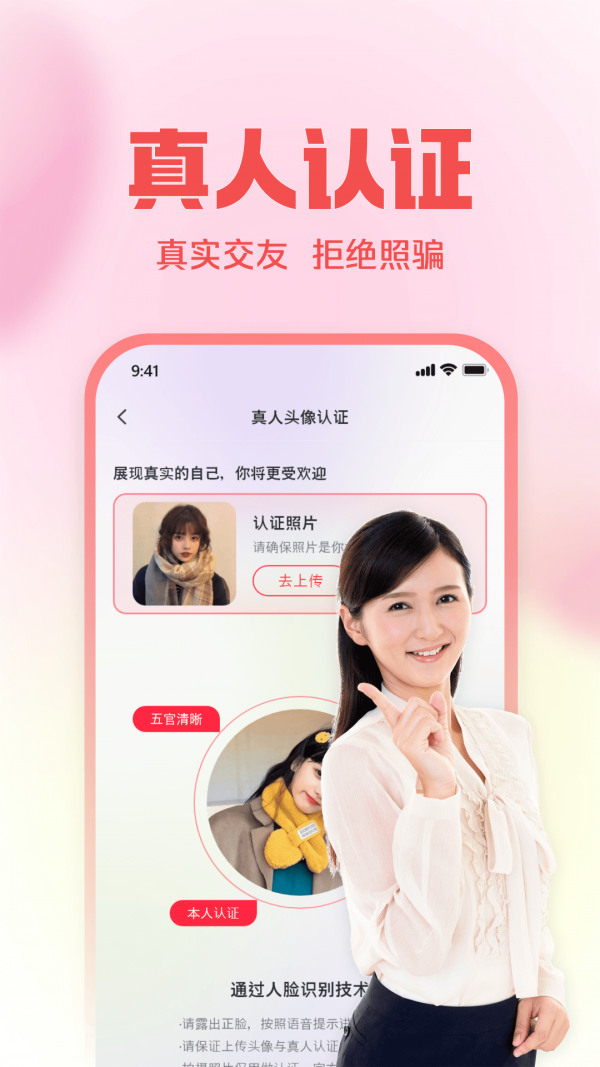 同城对聊最新版APP