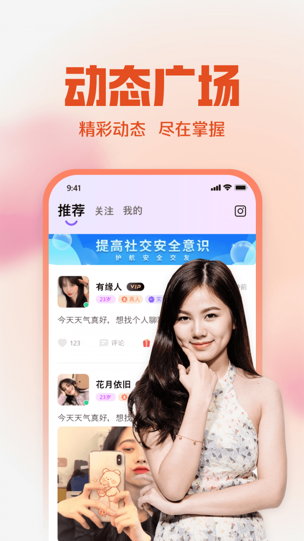 同城对聊最新版APP